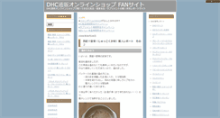 Desktop Screenshot of dhc.sakuratan.com