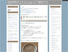 Tablet Screenshot of dhc.sakuratan.com