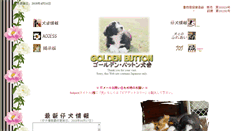 Desktop Screenshot of golden-button.sakuratan.com