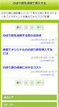 Mobile Screenshot of bukkake.sakuratan.com