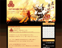Tablet Screenshot of bukkake.sakuratan.com