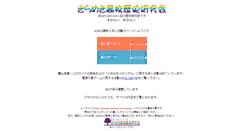 Desktop Screenshot of kirameki.sakuratan.com