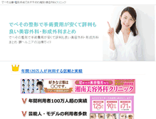Tablet Screenshot of mokkun.sakuratan.com